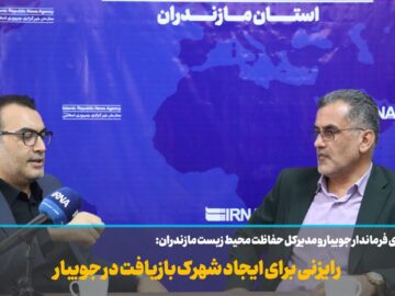 فیلم | رایزنی برای ایجاد شهرک بازیافت در جویبار