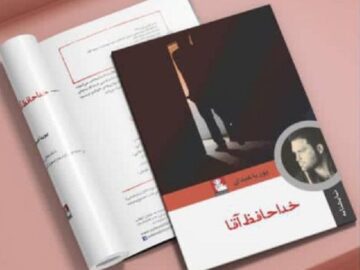 «خداحافظ آقا»؛ روایت‌ برده‌هایی که می‌خواهند انسان باشند