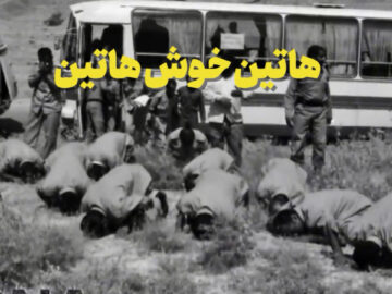 ویدیو | هاتین خوش هاتین صفا هاوردین/به مناسبت ورود آزادگان به کشور از مرز خسروی