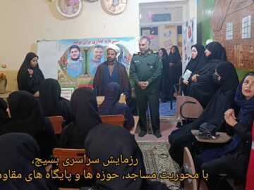 فیلم| برگزاری رزمایش خدماتی و امدادی بسیج در خاش