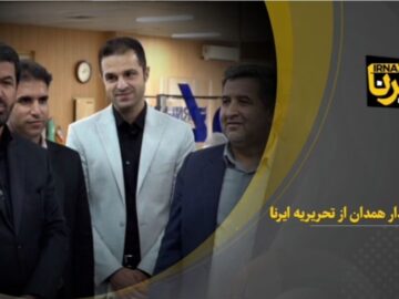 بازدید استاندار همدان از تحریریه ایرنا