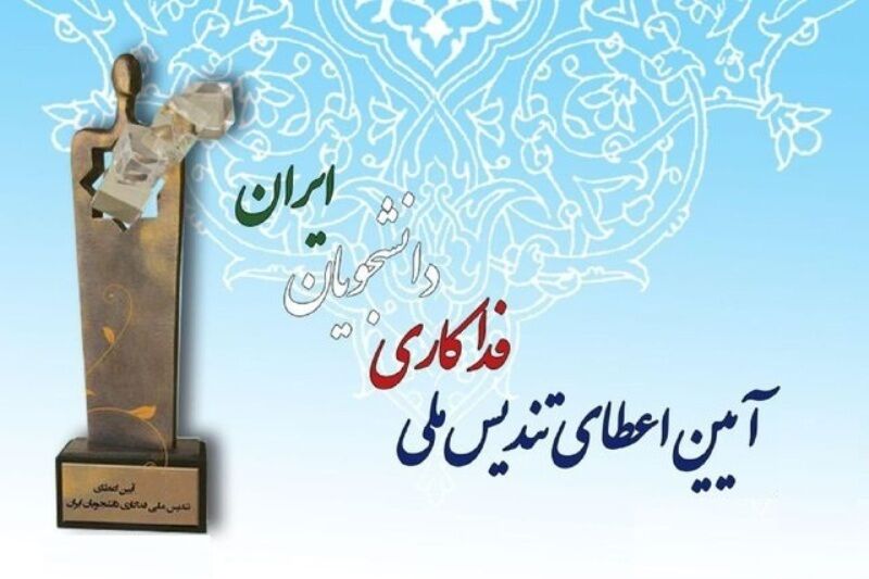 اعطای تندیس فداکاری به خانواده دانشمندان هسته‌ای جنگ ۱۲ روزه