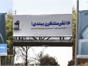 شهرداری تهران محتوای تبلیغات صرفه جویی آب را تغییر دهد