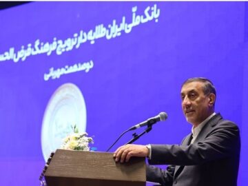 تخصیص اعتبارات بانکی بر اساس عدالت منطقه ای