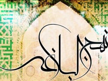 استاد نهج‌البلاغه: فهم عمیق نهج‌البلاغه نیازمند انس با آن و تسلط بر علوم پیش‌نیاز است