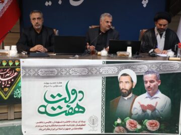 معاون استاندار چهارمحال و بختیاری: مدیران دستگاه‌های اجرایی نشست‌های تبیینی برگزار کنند