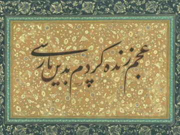 نمایشگاه تازه‌ترین آثار محمود نادری در سمیرم برگزار شد