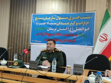 آغاز برنامه‌های بسیج ادارات لرستان با ۲۷ عنوان محوری