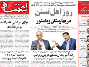 یک سال و ده تیتر، ۲: روز اهل تسنن در بهارستان و پاستور 
