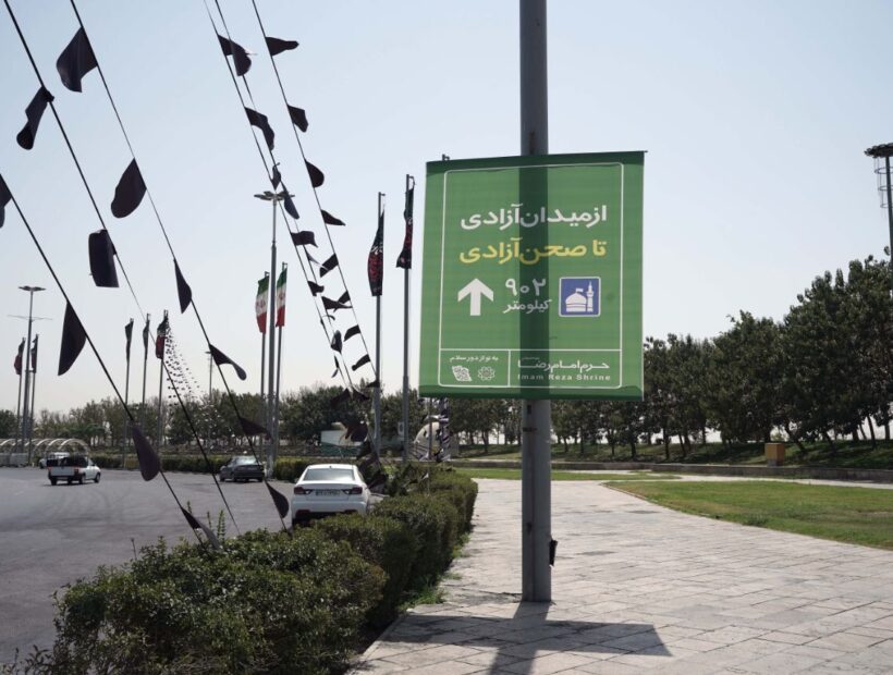 اکران نمادین «فاصله تا مشهد» در میادین پایتخت