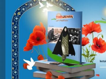 برگزاری پویش خوانش یادنامه زنان شهیده آذربایجان‌غربی