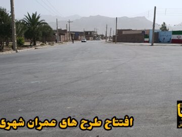 بهره‌مندی ۵۰ هزار نفر از شهروندان خاشی با افتتاح طرح‌های عمرانی شهرداری