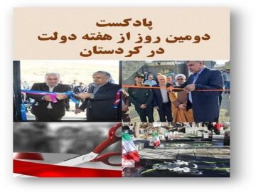پادکست | از کلوچه دهگلان تا بسته‌بندی عسل سقز