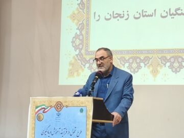 معاون استاندار زنجان: قدرت واقعی کشور در انسجام اجتماعی و تربیت نسل مقاوم است