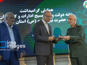 همایش گرامیداشت روز بسیج ادارات