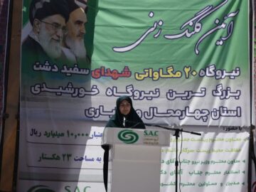 فیلم/سفر معاون رییس جمهور به چهارمحال و بختیاری بامحوریت پروژه های زیست محیطی و انرژی‌ پاک