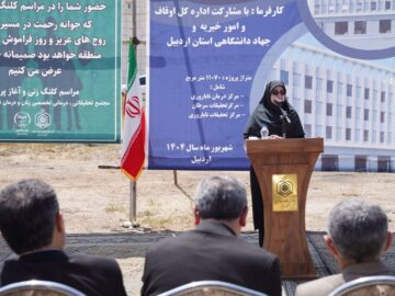 سخنگوی دولت: وقف مشارکتی در کشور رواج یابد