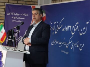 استاندار: ۹۰ درصد پروژه‌های اقدام ملی مسکن استان مرکزی تسهیلات دریافت کردند