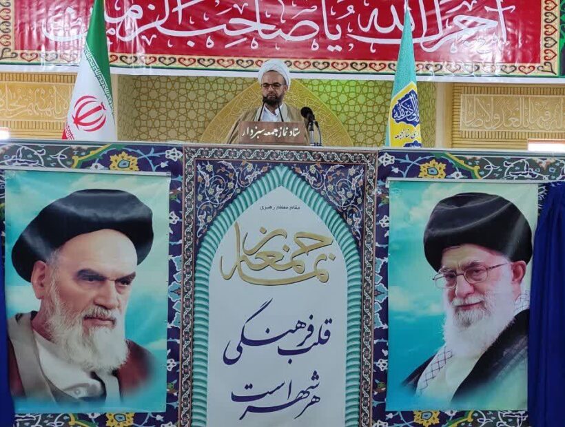 خطیب جمعه سبزوار: حمایت از دولت و تقویت انسجام ملی وظیفه همگانی است