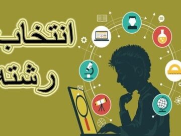 همایش «روز باز» در دانشگاه آیت‌الله بروجردی ویژه داوطلبان کنکور برگزار شد