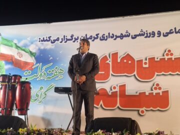 استاندار: کرمان پیشتاز جذب سرمایه‌گذاری داخلی و خارجی است