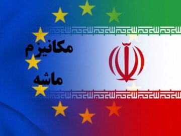دانشگاه در برابر مکانیزم ماشه