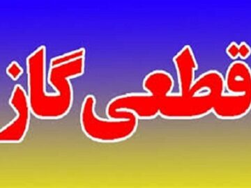 بی احتیاطی یک کشاورز، گاز پنج روستای دزفول را قطع کرد