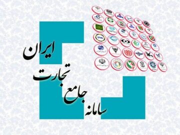 فهرست کالاهای مشمول سامانه جامع تجارت منتشر شد