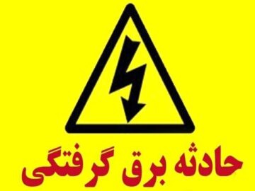 برق‌گرفتگی در قم جان یک نفر را گرفت