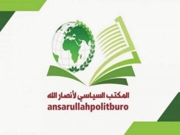 دفتر سیاسی انصارالله: حملات تل‌آویو علیه یمن بی‌نتیجه است