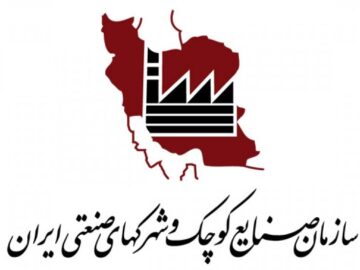 مدیرعامل صندوق صنایع کوچک، ستون فقرات صنعت کشور نیازمند حمایت دولت است
