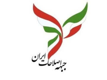 بیانیه جبهه اصلاحات؛ نسخه نجات یا مانیفست ذلت!؟