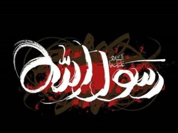 پیوند کرامت حسنی و آموزه‌های نبوی در هویت امروز ایران اسلامی