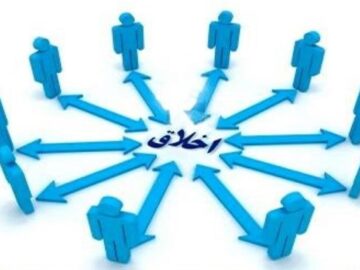 تقابل بین معیشت و اخلاق!