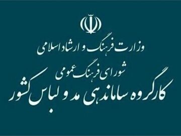 نظر تولیدکنندگان درباره کارگروه مد و لباس؛ روابط پشت پرده ارجحیت دارد