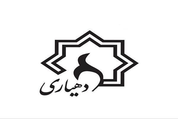 اعتبارات دهیاری‌ها در هرمزگان بر اساس طرح و برنامه‌ها توزیع می‌شود