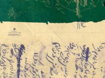 نگاهی به چند واژه مصوب فرهنگستان