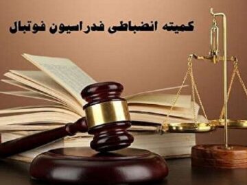 اعلام آرای انضباطی برای متخلفان لیگ دسته اول فوتبال