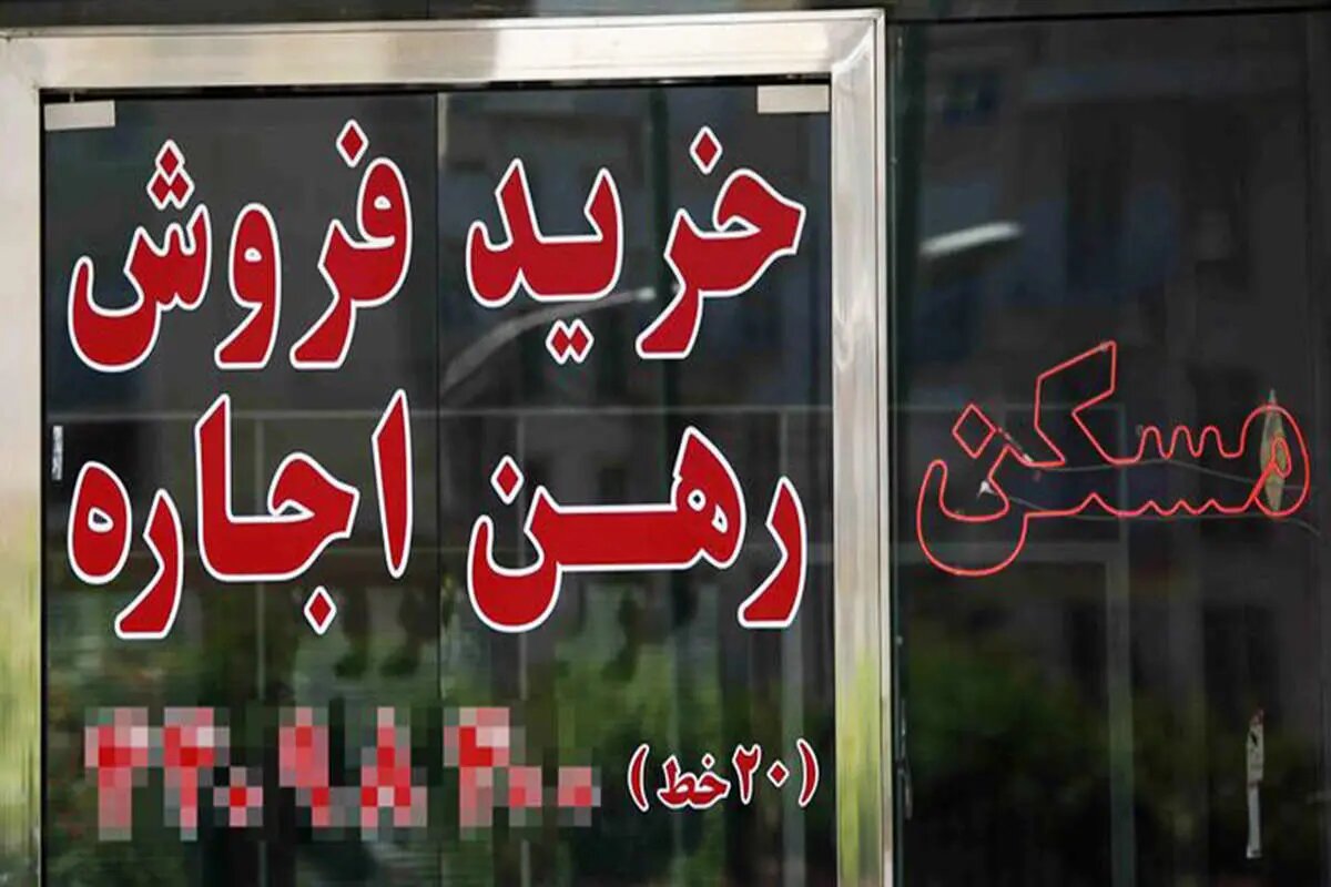 وام ودیعه مسکن؛ بازی با زندگی مستاجران یا بی‌مسئولیتی بانک‌ها؟!