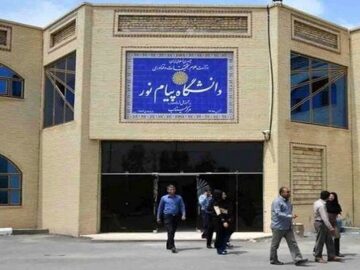 آزمون‌‎های پیام نور حتی در صورت تعطیلی استان‌ها نیز برگزار می شود