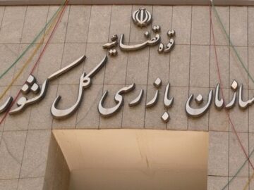 ورود سازمان بازرسی به یکی از مناقصات منطقه عسلویه