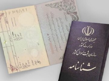 ثبت احوال خراسان شمالی نام‌های عجیب نوزادان را اعلام کرد