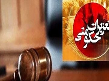 محکومیت ۸.۶ میلیارد ریالی برای متخلف قاچاق دارو در کرج