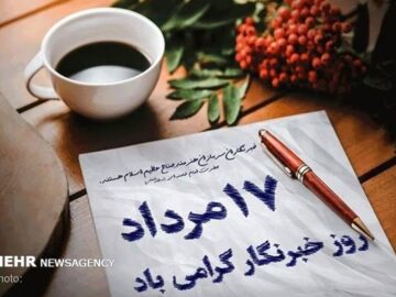 روز خبرنگار روایت رنج و رسالت؛ اعتبار و کارایی رسانه‌ها تهدید می شود