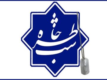 برگزاری سیصد و هفتاد و یکمین «شب خاطره» به یاد آزادگان دفاع مقدس