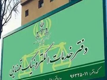 راه‌اندازی باجه‌های خدمات الکترونیک قضائی در مرزهای مهران و خسروی