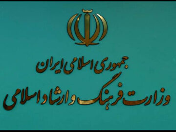 ساختار وزارت فرهنگ تغییر کرد؛ خبر مهر درباره معاونت قرآن تایید شد