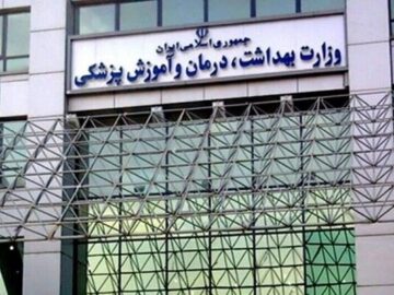 ضرورت همکاری بین‌بخشی در اجرای برنامه مهار مقاومت میکروبی