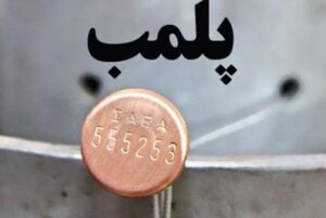 پلمب ۹ شرکت بازاریابی شبکه‌ای غیرمجاز