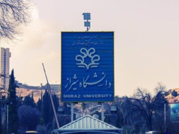 ایجاد ظرفیت ۲۰۰ نفری برای جذب بورسیه صنعت در دانشگاه شیراز